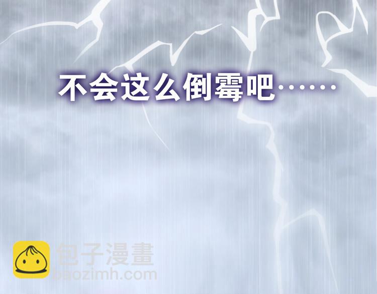 第1话 遇到古代美男子？！(1/3)-第1话