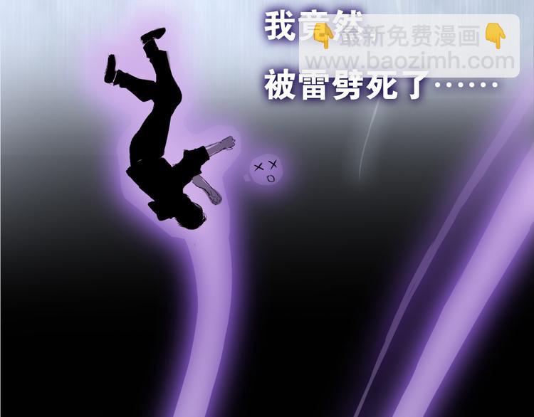 第1话 遇到古代美男子？！(1/3)-第1话