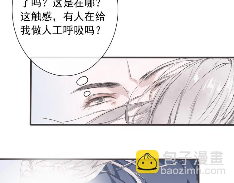 第1话 遇到古代美男子？！(1/3)-第1话