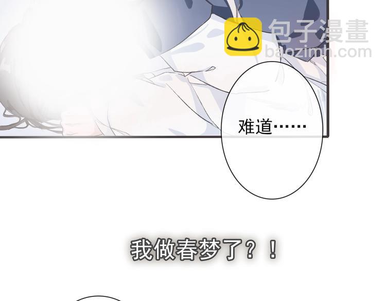 第1话 遇到古代美男子？！(1/3)-第1话