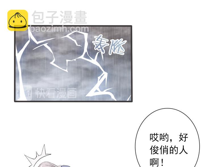 第1话 遇到古代美男子？！(1/3)-第1话