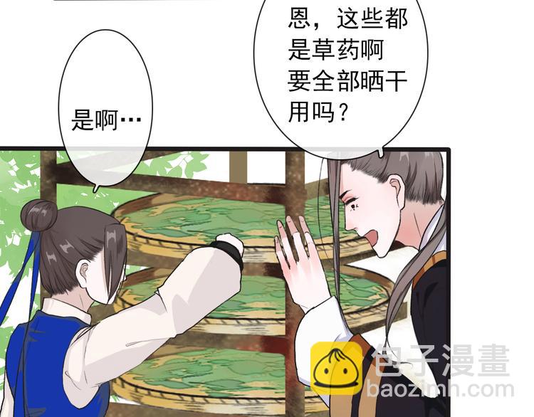 第11话 他的眼泪(1/2)-第11话