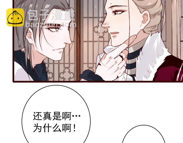 第12话 靠山(1/2)-第103话
