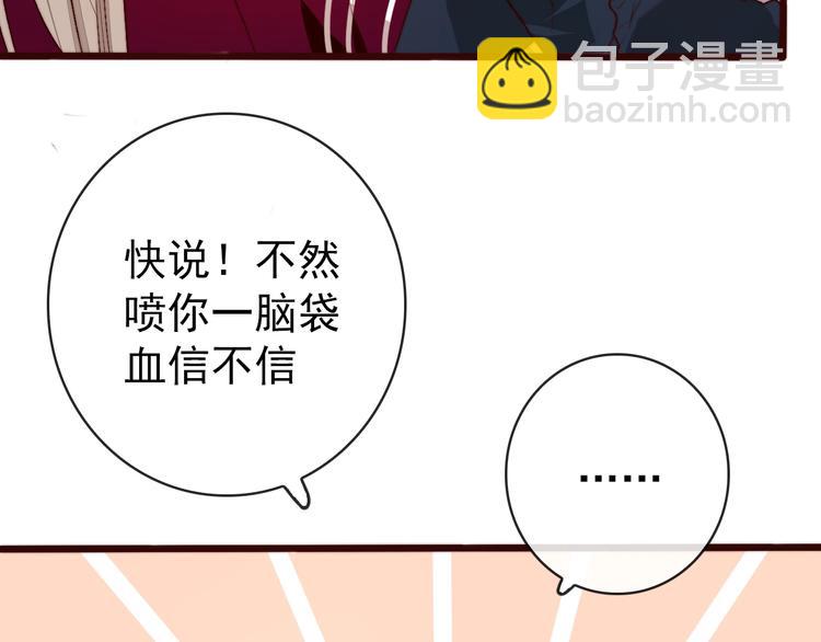 第12话 靠山(1/2)-第103话