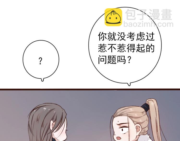 第12话 靠山(1/2)-第103话