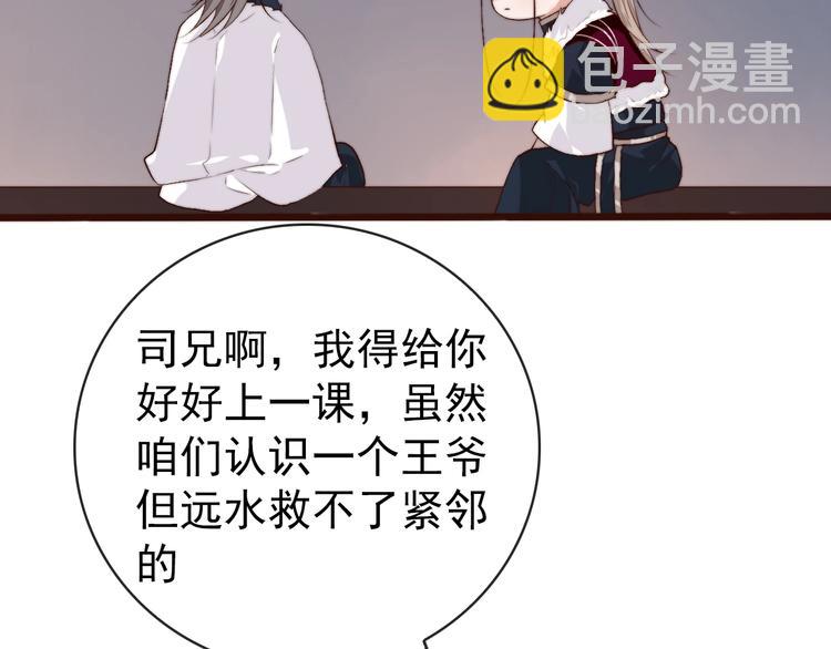第12话 靠山(1/2)-第103话