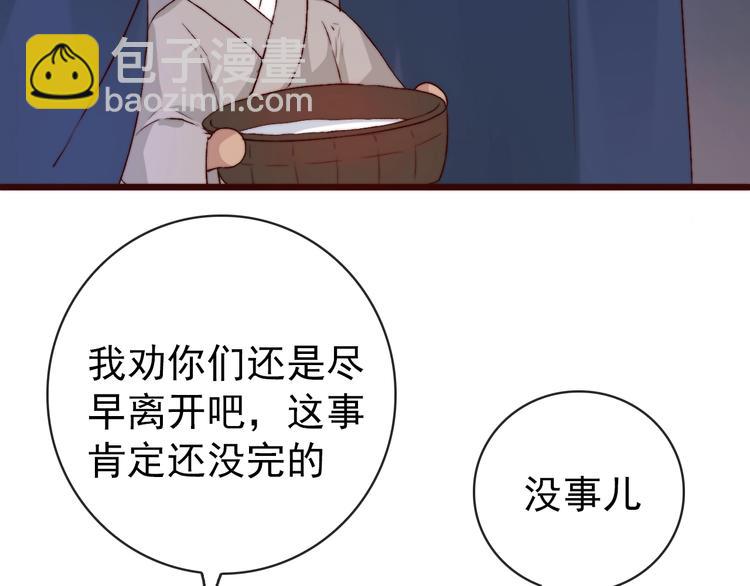 第12话 靠山(1/2)-第103话