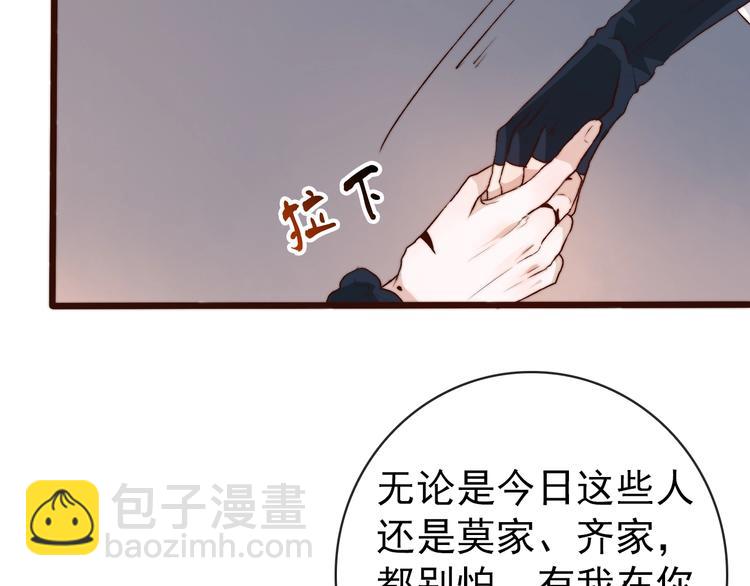 第12话 靠山(1/2)-第103话