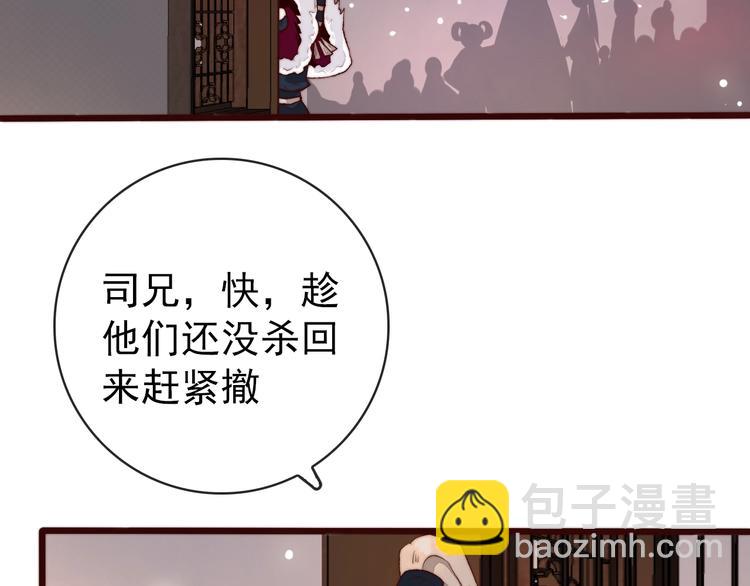 第12话 靠山(1/2)-第103话
