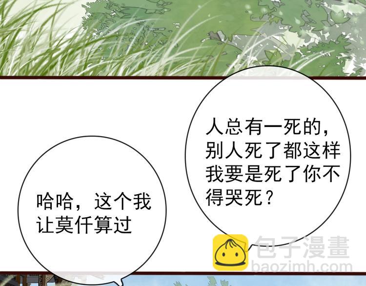 第14话 痛哭与惊喜(1/2)-第105话