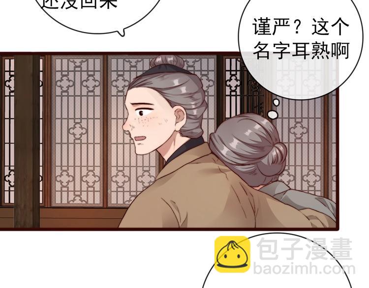 第14话 痛哭与惊喜(1/2)-第105话