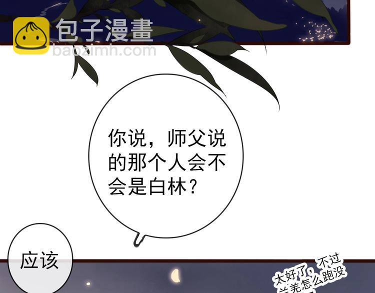 第16话  即将暂别(1/2)-第107话