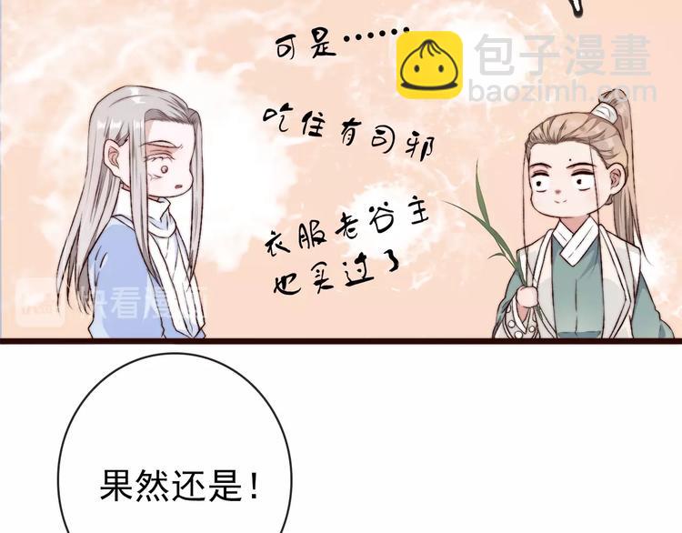 第16话  即将暂别(1/2)-第107话