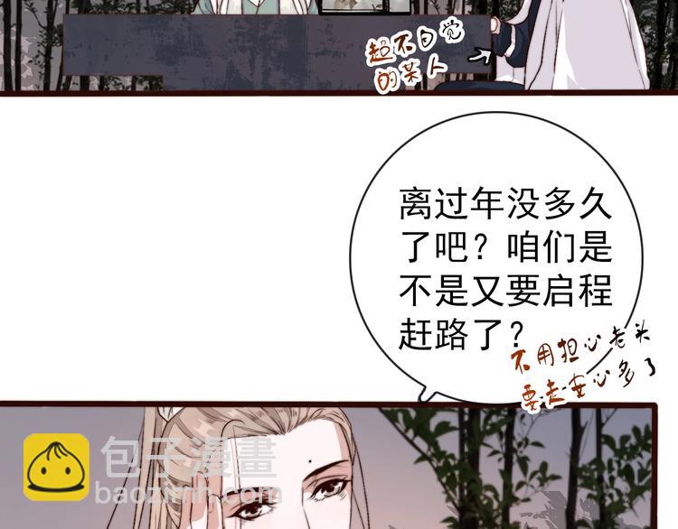 第16话  即将暂别(1/2)-第107话