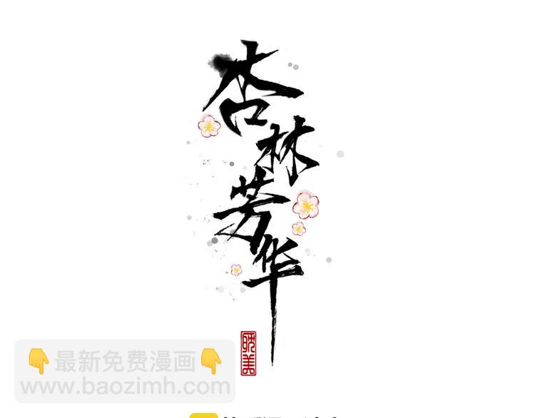 第18话  感谢遇到你(1/2)-第109话
