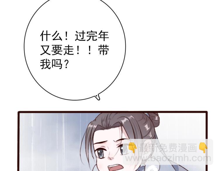 第22话  给你介绍我兄弟(1/2)-第113话