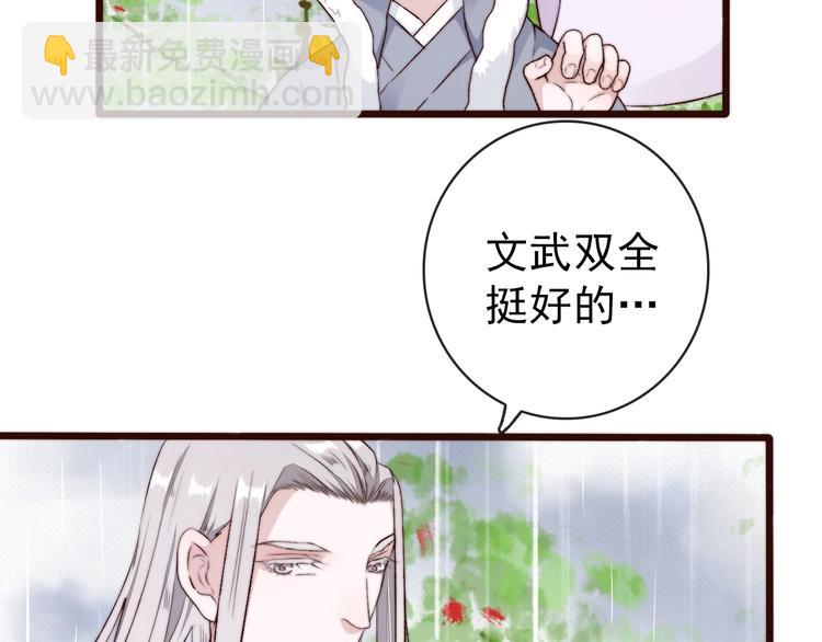 第22话  给你介绍我兄弟(1/2)-第113话