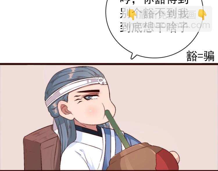 第22话  给你介绍我兄弟(1/2)-第113话