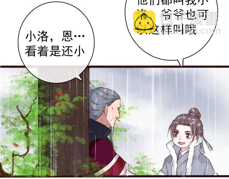 第22话  给你介绍我兄弟(1/2)-第113话