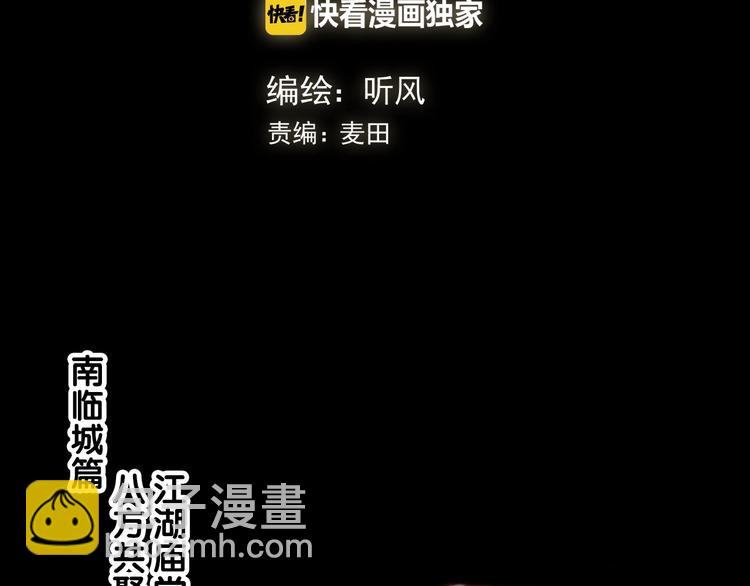第26话 龙游夜(1/2)-第117话