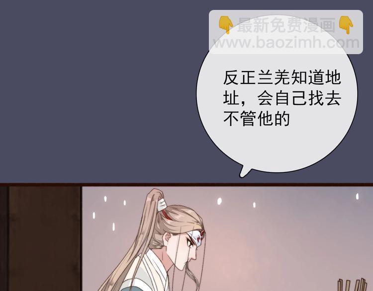 第26话 龙游夜(1/2)-第117话