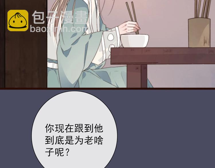 第26话 龙游夜(1/2)-第117话