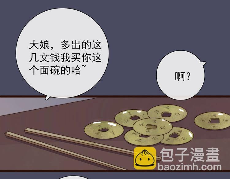 第26话 龙游夜(1/2)-第117话