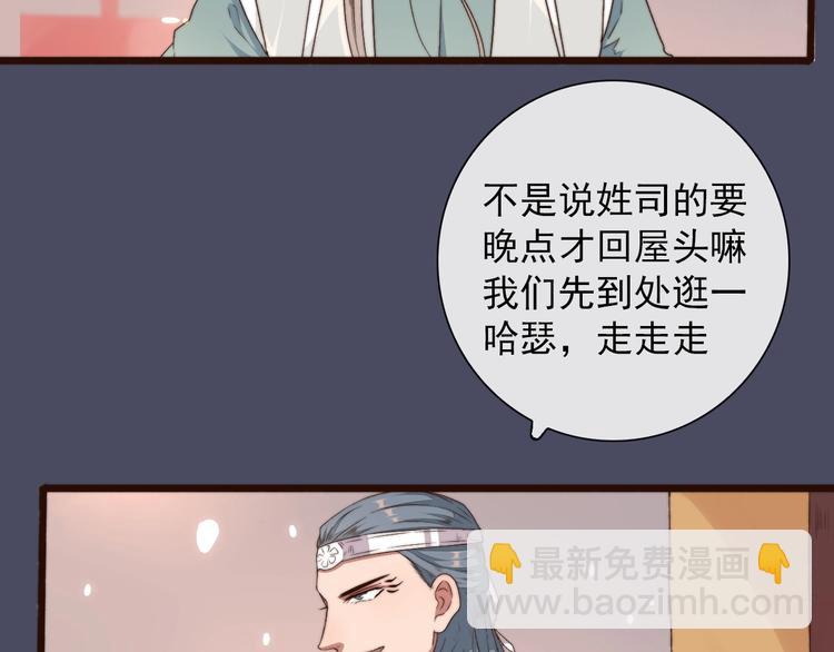 第26话 龙游夜(1/2)-第117话