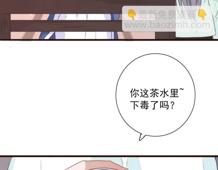 第28话 想好了？(1/2)-第119话