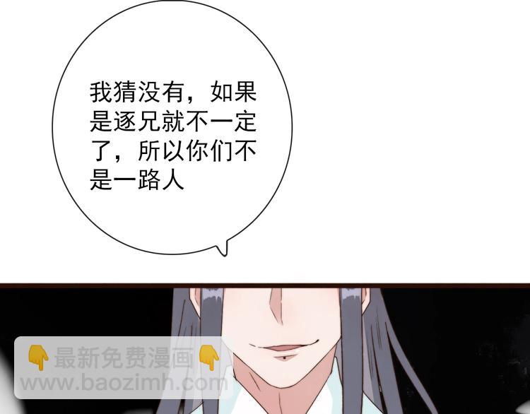 第28话 想好了？(1/2)-第119话