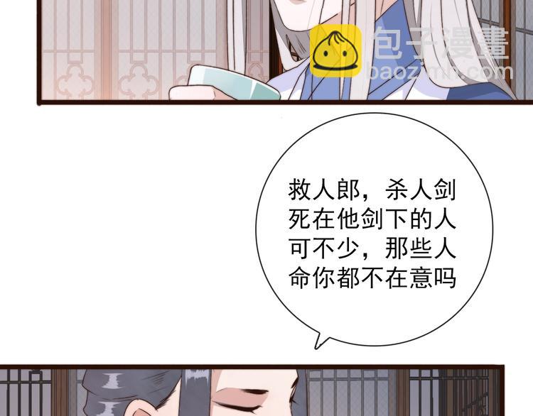 第28话 想好了？(1/2)-第119话