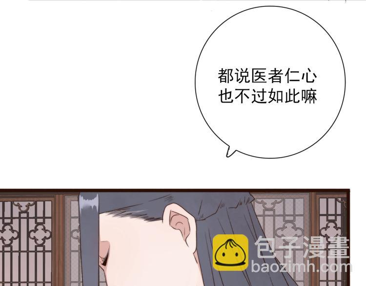 第28话 想好了？(1/2)-第119话