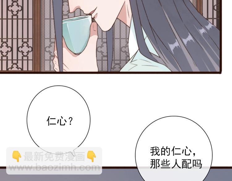 第28话 想好了？(1/2)-第119话
