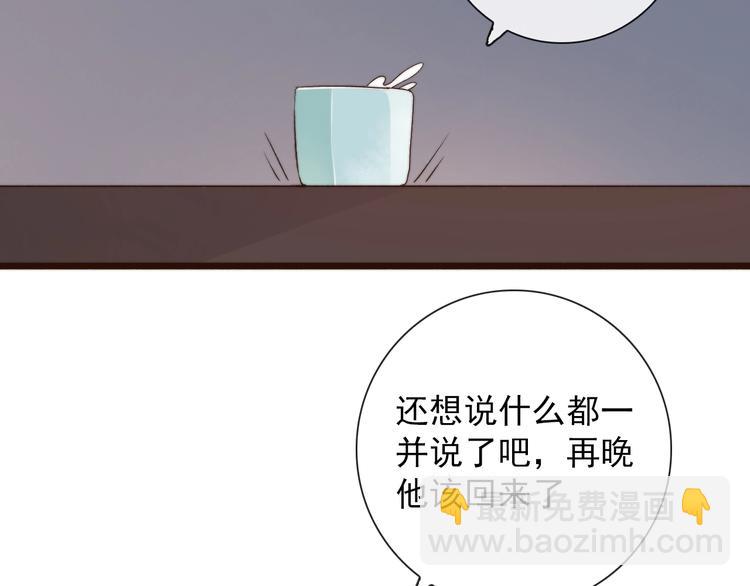 第28话 想好了？(1/2)-第119话