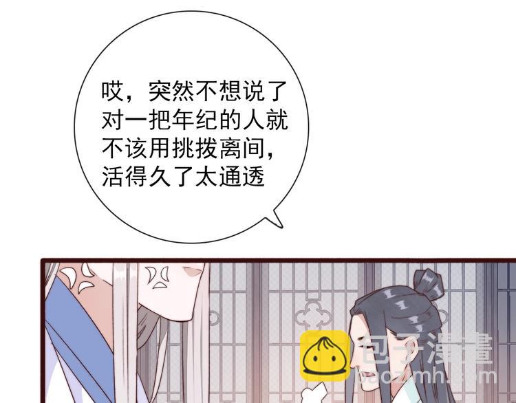 第28话 想好了？(1/2)-第119话