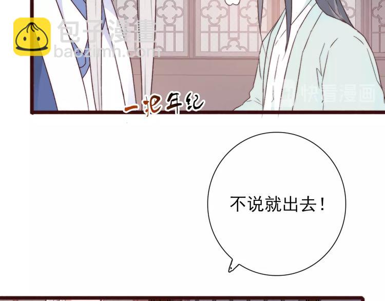 第28话 想好了？(1/2)-第119话