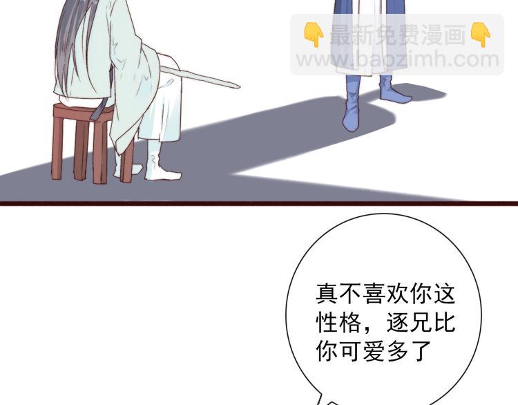 第28话 想好了？(1/2)-第119话