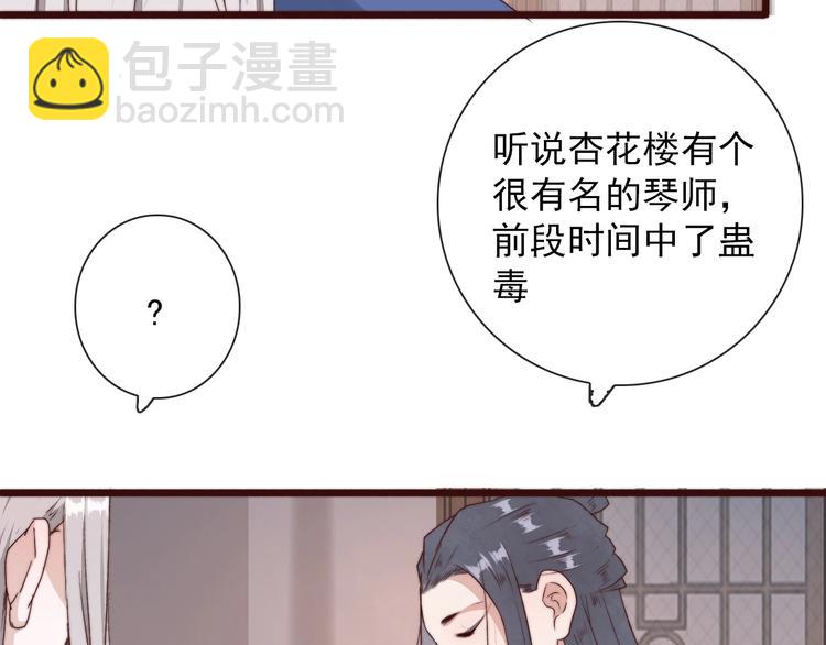 第28话 想好了？(1/2)-第119话
