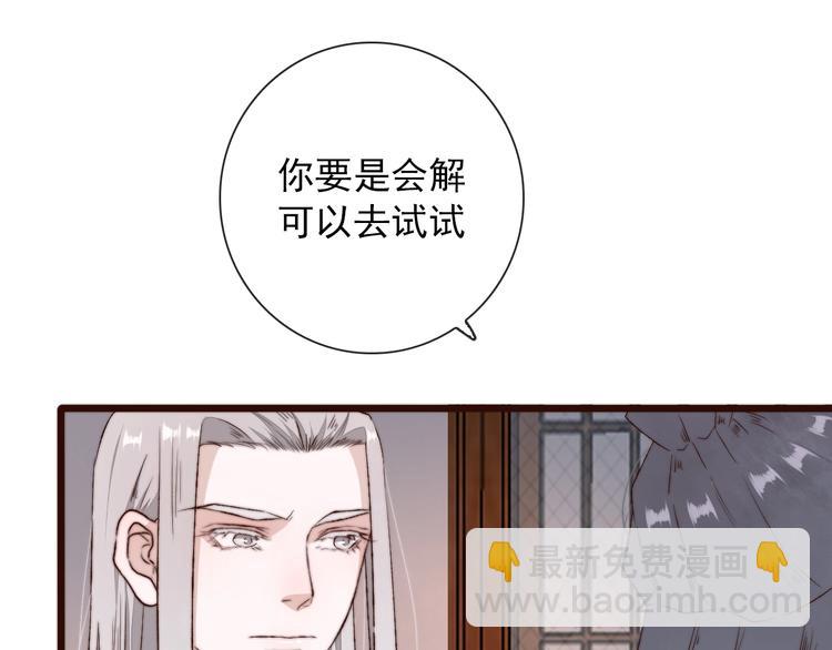 第28话 想好了？(1/2)-第119话