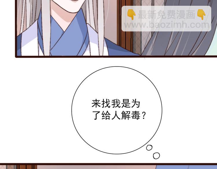第28话 想好了？(1/2)-第119话
