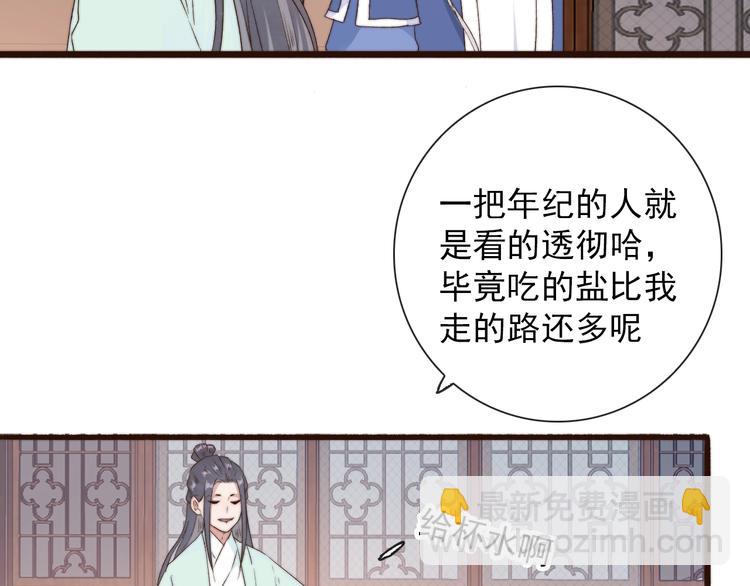 第28话 想好了？(1/2)-第119话