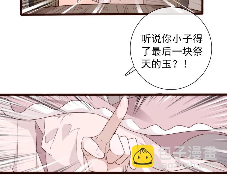 第28话 想好了？(1/2)-第119话