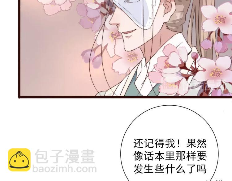 第28话 想好了？(1/2)-第119话