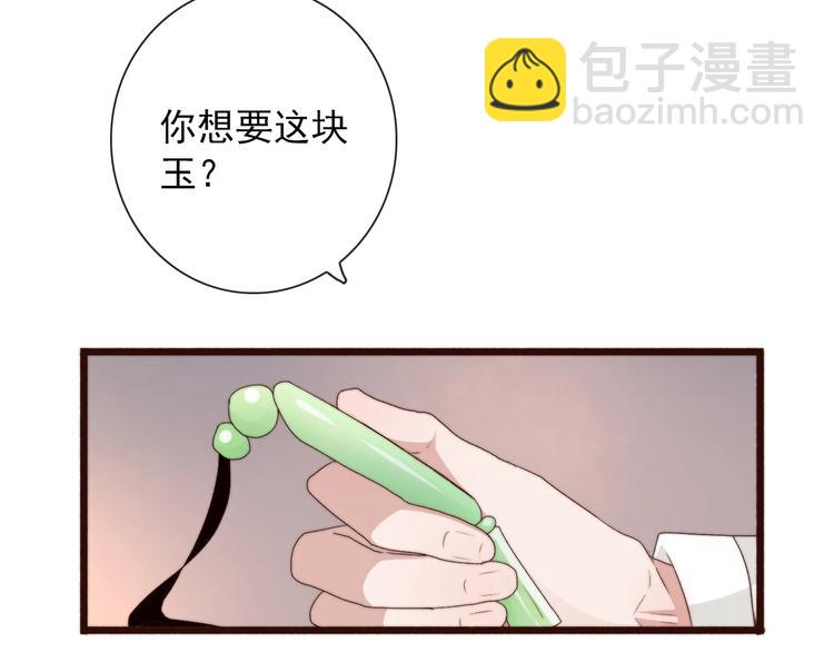 第28话 想好了？(1/2)-第119话