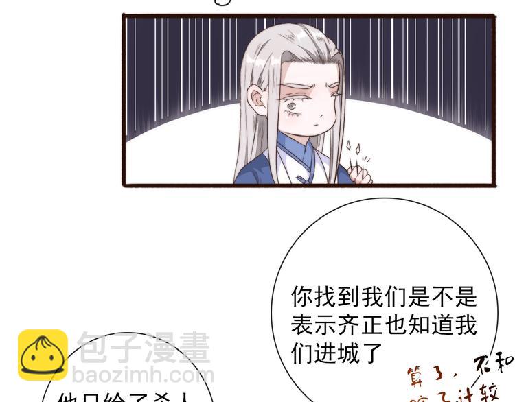 第28话 想好了？(1/2)-第119话