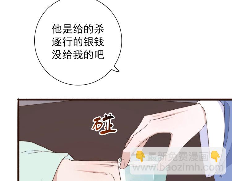 第28话 想好了？(1/2)-第119话
