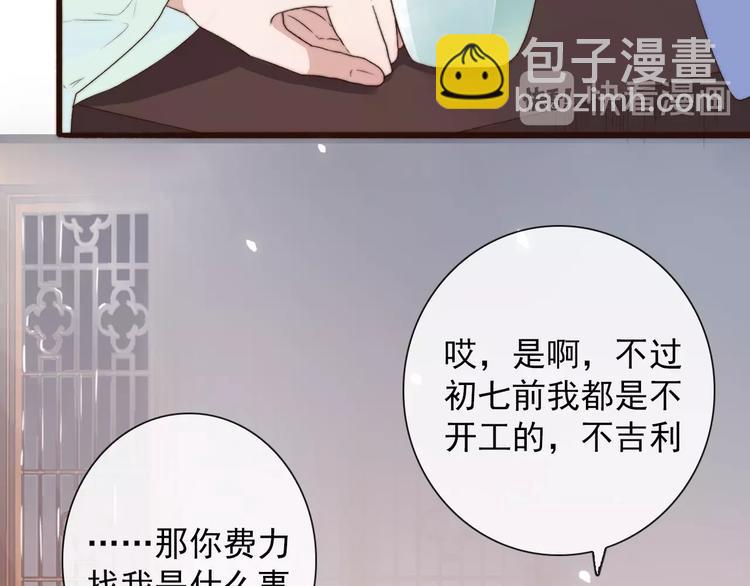 第28话 想好了？(1/2)-第119话