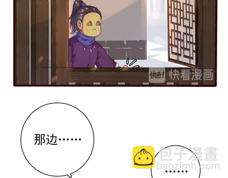 第32话 面具下的秘密(1/2)-第123话