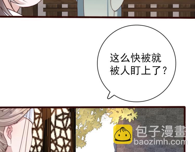 第32话 面具下的秘密(1/2)-第123话