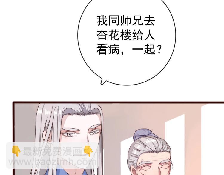 第32话 面具下的秘密(1/2)-第123话